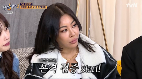 ▲'식스센스3'(사진제공=tvN)