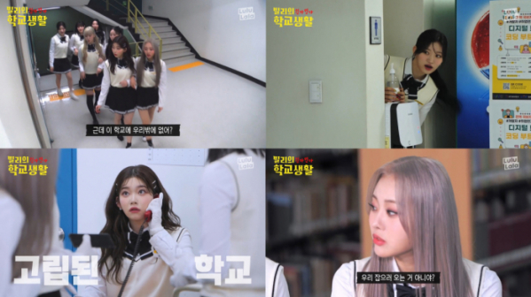 (사진 = '빌리의 긴가민가 학교생활' 티저 영상 캡처)