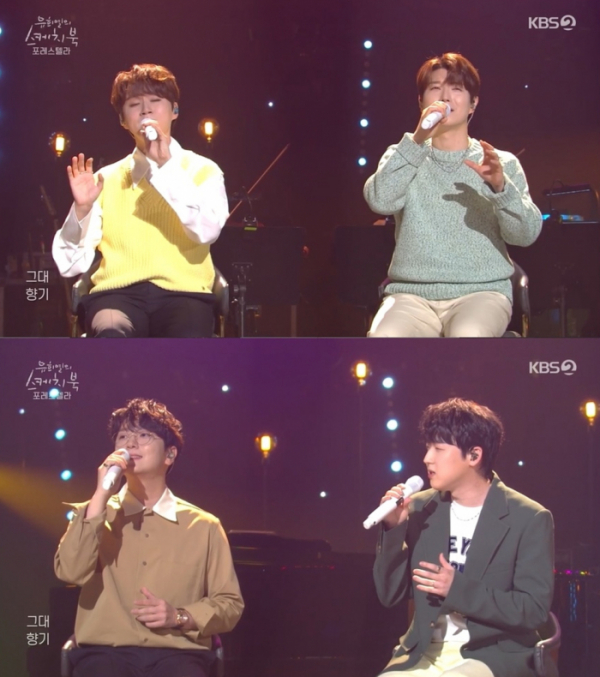 ▲‘유희열의 스케치북’ 포레스텔라(사진제공=KBS 2TV)