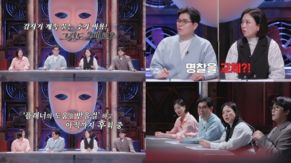 ▲'호구들의 비밀과외' 결혼 편(사진제공=SBS)