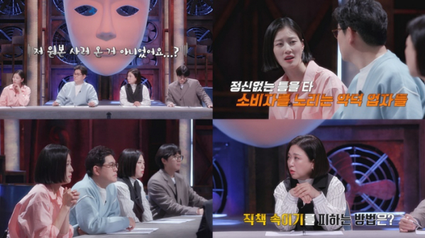 ▲'호구들의 비밀과외' 결혼 편(사진제공=SBS)