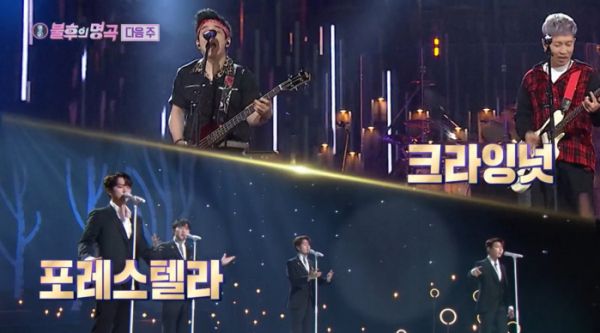 ▲'불후의 명곡' 김창완 특집(사진제공=KBS2)