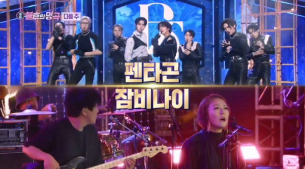 ▲'불후의 명곡' 김창완 특집(사진제공=KBS2)