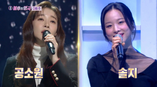 ▲'불후의 명곡' 김창완 특집(사진제공=KBS2)