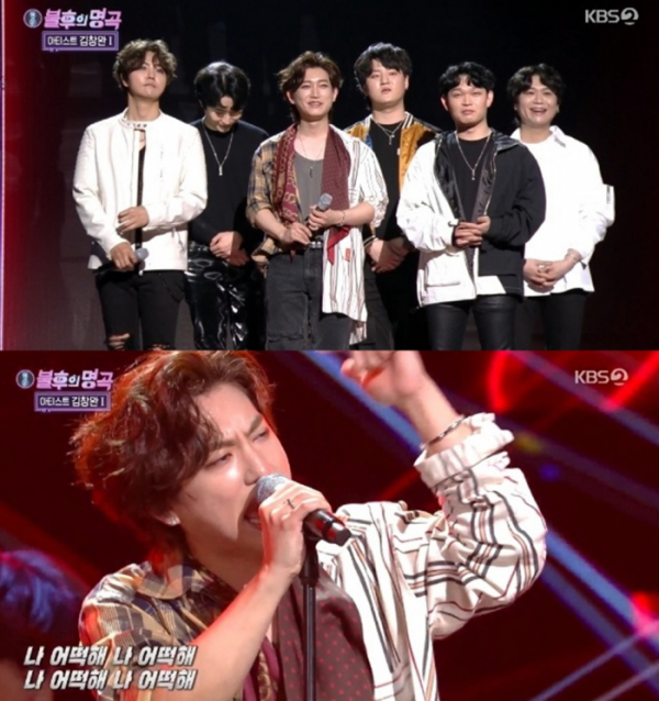 ▲'불후의 명곡'(사진제공=KBS 2TV)