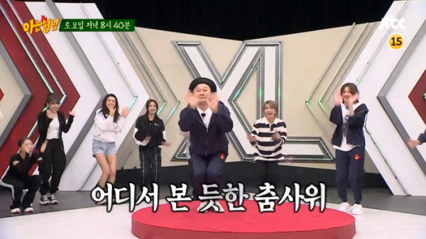 ▲'아는형님' 325회(사진제공=JTBC)