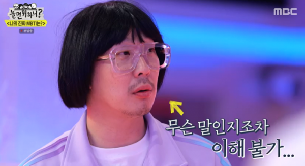 ▲'놀면 뭐하니' 하하(사진제공=MBC)