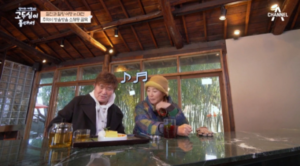 ▲'고두심이 좋아서' 대전 소제동 카페(사진=채널A 방송화면 캡처)