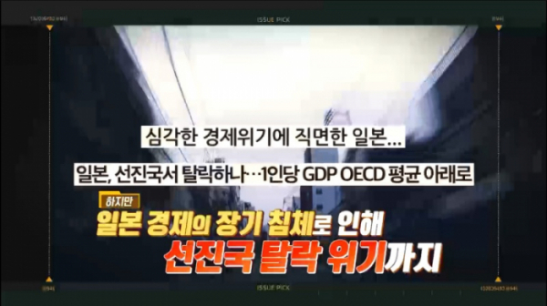 ▲'이슈 픽 쌤과 함께'(사진제공=KBS)