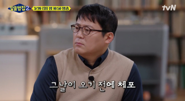 ▲'알쓸범잡2' 김경일 교수(사진=tvN 방송화면 캡처)