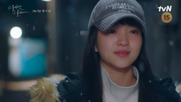 ▲'스물다섯 스물하나' 13회 예고(사진=tvN 방송화면 캡처)