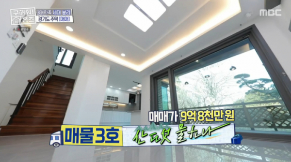 ▲산 다섯 물 하나(사진=MBC 방송화면 캡처)