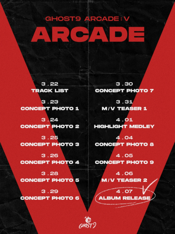 ▲고스트나인(사진 = 마루기획 제공)