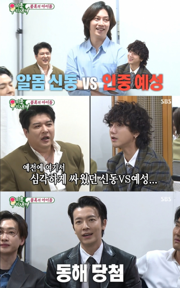 ▲‘미운 우리 새끼’(사진제공=SBS)