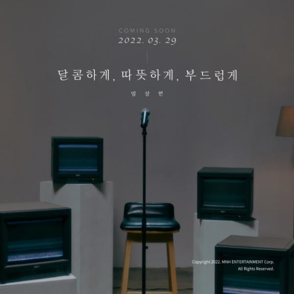 ▲임상현(사진 = MNH엔터테인먼트 제공)