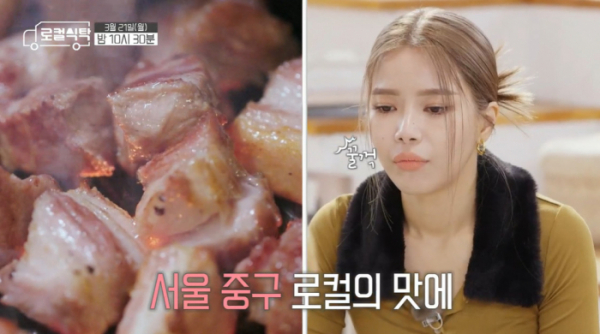 ▲'로컬식당'(사진제공=MBC)