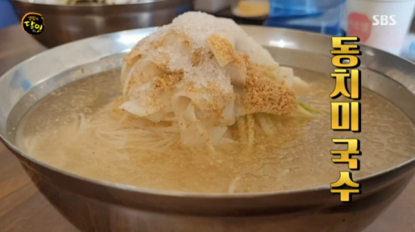 ▲삼척 동치미 국수(사진=SBS 방송화면 캡처)