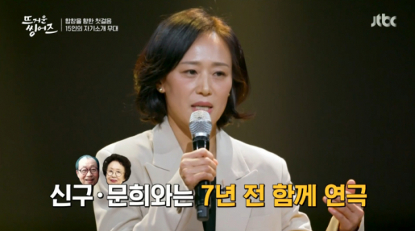 ▲배우 우미화(사진=JTBC 방송화면 캡처)