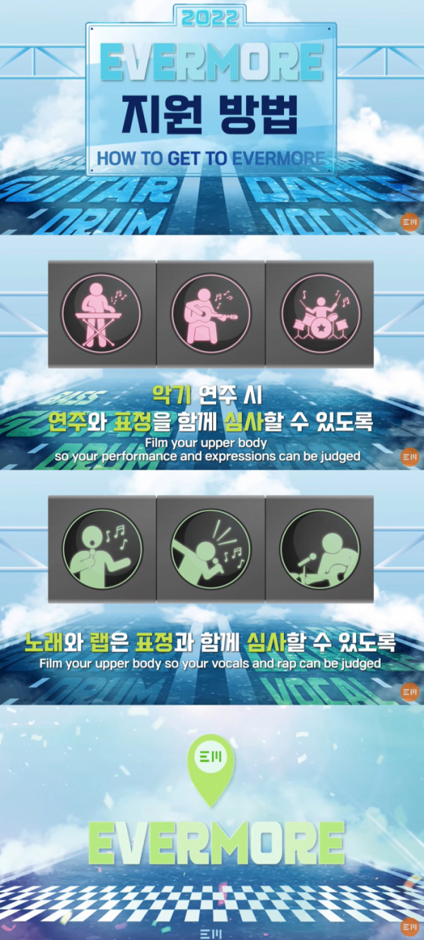 (사진 = 에버모어엔터테인먼트 제공)