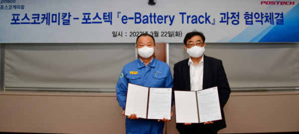 ▲포스코케미칼 민경준 사장(사진 왼쪽)과 포스텍 김무환 총장이 'e-Battery Track 협약'을 체결하고 기념 촬영을 하고 있다. (사진제공=포스코케미칼)