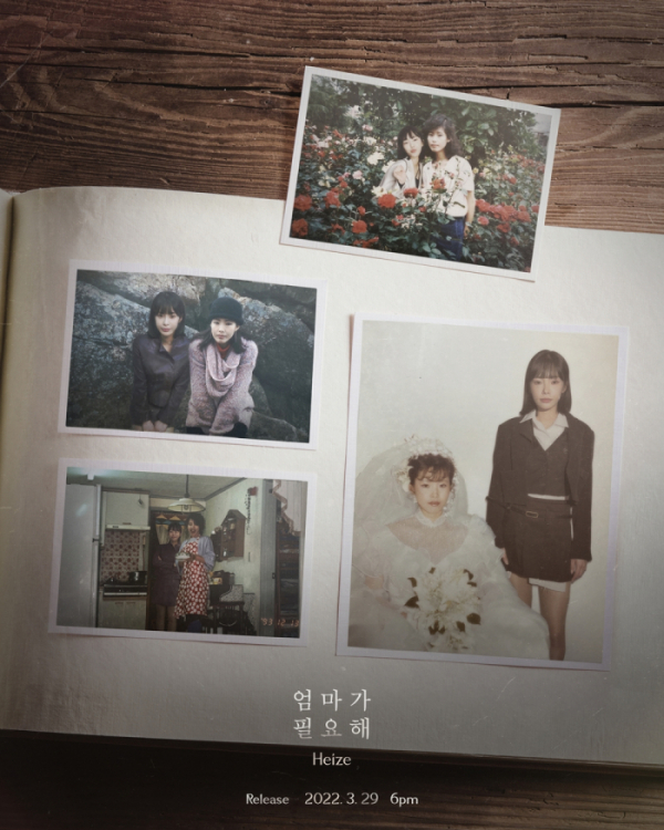 ▲헤이즈(사진 = 피네이션(P NATION) 제공)