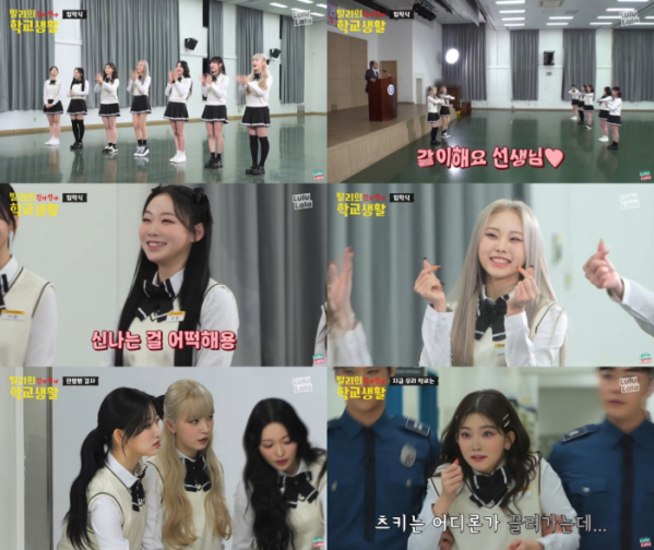 (사진 = '빌리의 긴가민가 학교생활' 영상 캡처)