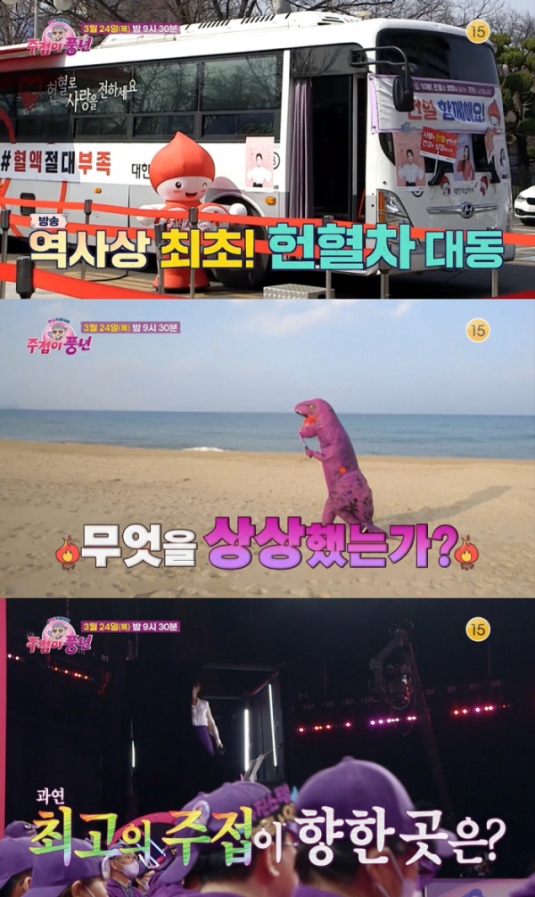 ▲‘주접이 풍년’(사진제공=KBS 2TV)