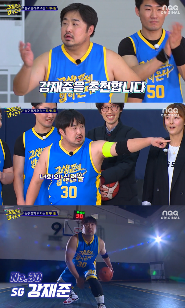 ▲강재준(사진 = NQQ‧디스커버리 채널 코리아 '고생 끝에 밥이 온다' 방송 화면 캡처)