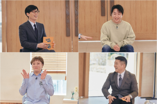 ▲'유 퀴즈' 홍진호, 입짧은햇님(사진제공=tvN)