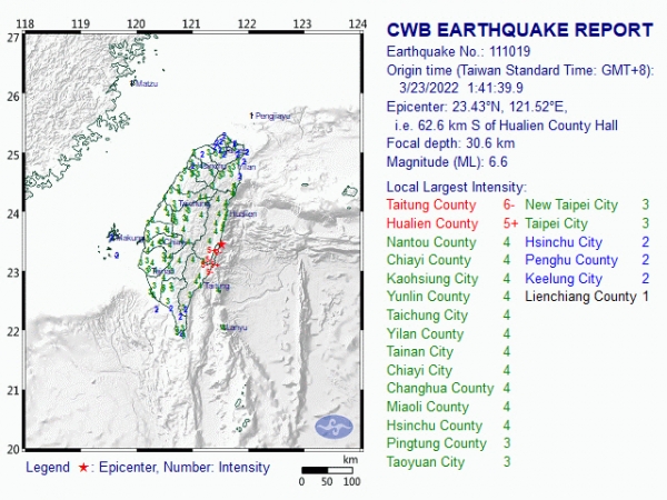 ▲23일 발생한 규모 6.6 지진 관련 리포트. 출처 대만 중앙기상국 홈페이지
