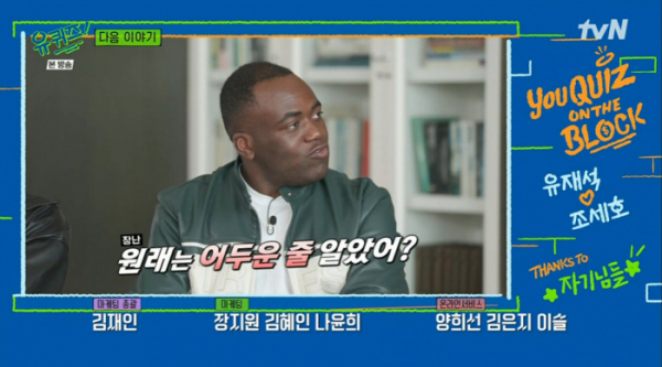 ▲조나단(사진=tvN 방송화면 캡처)