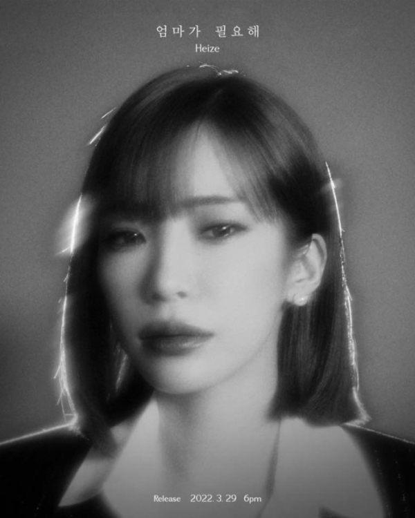 ▲헤이즈(사진 = 피네이션(P NATION) 제공)