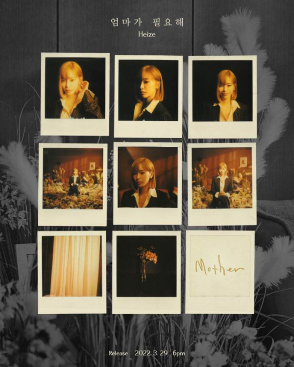 ▲헤이즈(사진 = 피네이션(P NATION) 제공)