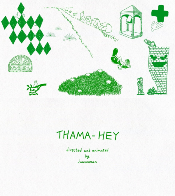 ▲따마(사진 = 아메바컬쳐 제공)