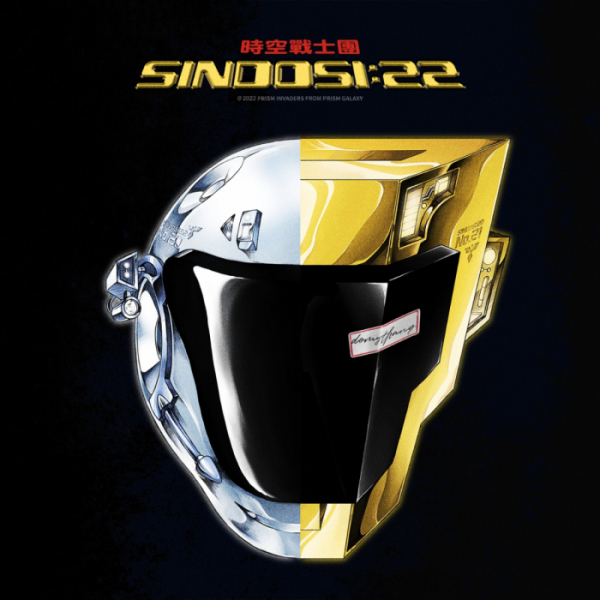 ▲SINDOSI:22(사진 = ‘PRISM INVADERS’(프리즘 인베이더스) 제공)