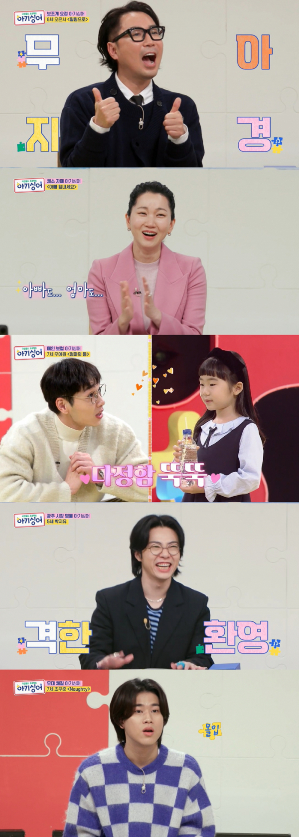 ▲‘아기싱어’ (사진제공=KBS 2TV)