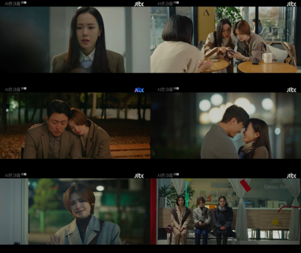 ▲'서른, 아홉'(사진제공=JTBC)