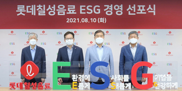 ▲롯데칠성음료 ESG경영 선포식. (롯데칠성)