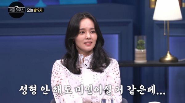 ▲'써클하우스' 한가인(사진제공=SBS)