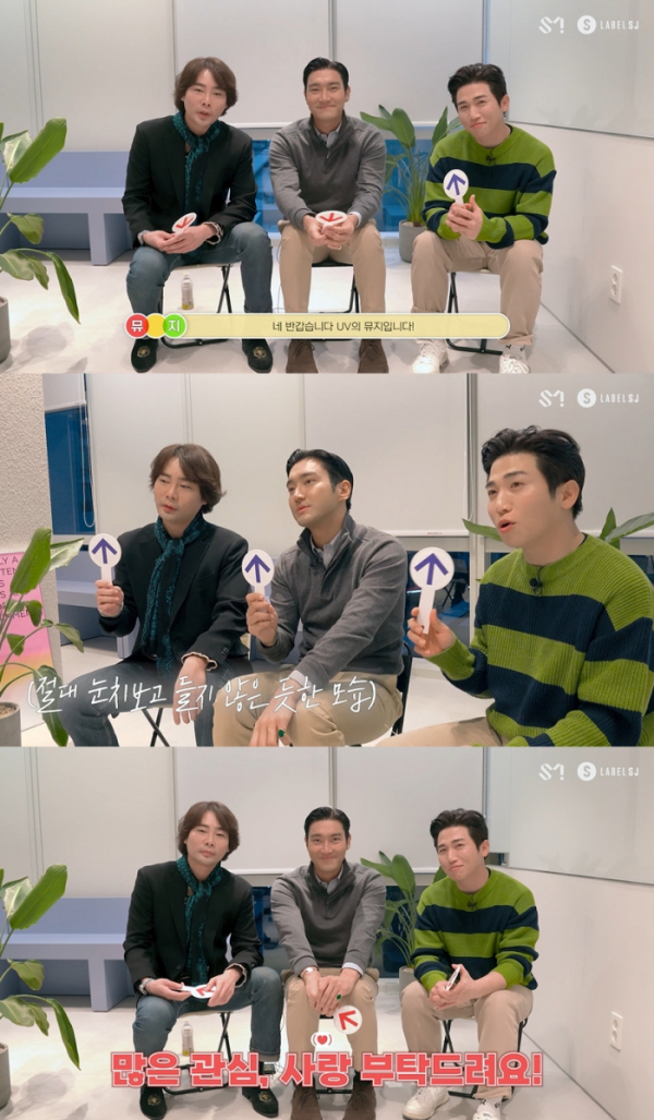 ▲UV x 최시원(사진 = Label SJ 제공)