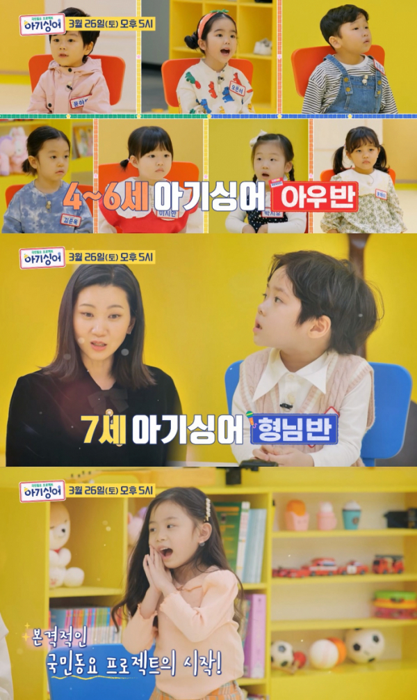 ▲'아기싱어'(사진제공=KBS 2TV)