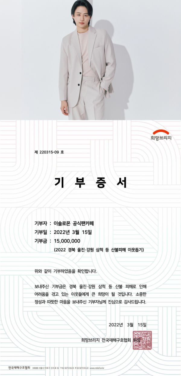 ▲이솔로몬(사진 = n.CH엔터테인먼트 제공)