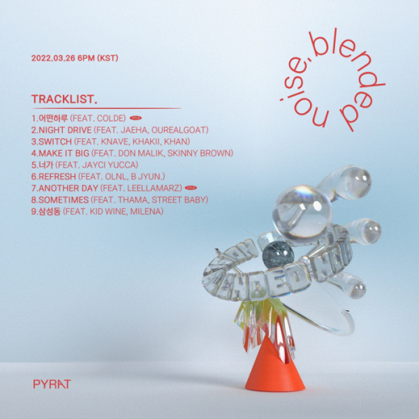 ▲파테코(사진 = 파이렛(PYRAT) 제공)