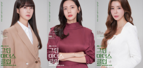 ▲'그린마더스클럽' (사진제공=JTBC스튜디오)