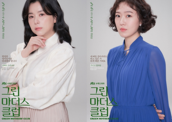 ▲'그린마더스클럽' (사진제공=JTBC스튜디오)