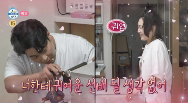 ▲김해준, 이은지(사진=MBC 방송화면 캡처)