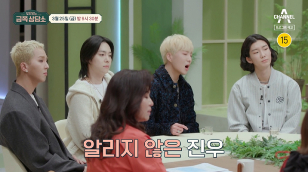 ▲'오은영의금쪽상담소'(사진제공=채널A)