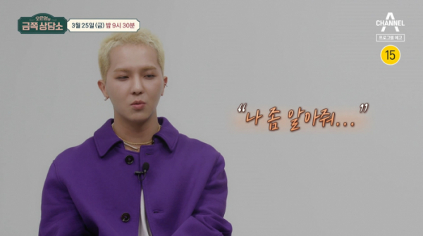 ▲'오은영의금쪽상담소'(사진제공=채널A)