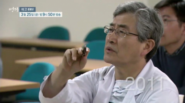 ▲'명의' (사진제공=EBS1)