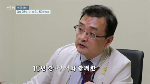 ▲'명의' (사진제공=EBS1)